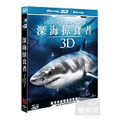 深海掠食者3D (藍光BD)
