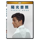 陽光普照(世界唯一16x9版) DVD