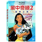 風中奇緣 2 DVD