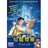 仙履奇緣 DVD
