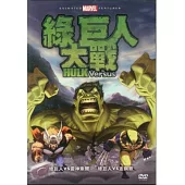 綠巨人大戰 DVD