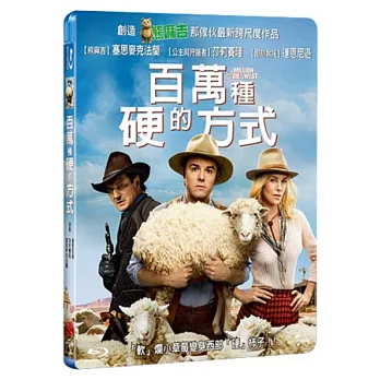 百萬種硬的方式 (藍光BD)