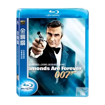 金鋼鑽(007系列) (藍光BD)