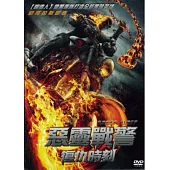 惡靈戰警：復仇時刻 DVD