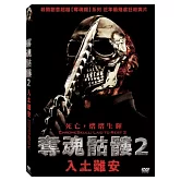 奪魂骷髏2:入土難安 DVD