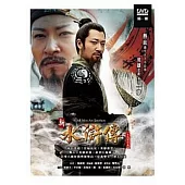 新水滸傳(65~86集) 5DVD