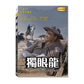 獨眼龍 DVD