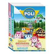 救援小英雄波力 第二季(2) DVD