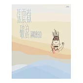 張震嶽 / 破浪 演唱會 (藍光BD)