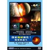 NHK 探索地球演化(1)地球的誕生 DVD