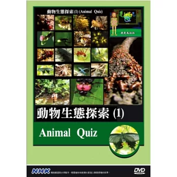 NHK  動物生態探索(1) DVD