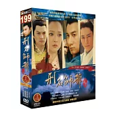刑名師爺(上) DVD