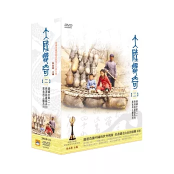 大陸尋奇(2) DVD