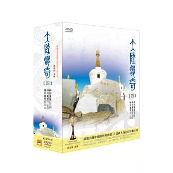 大陸尋奇(4) DVD