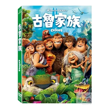 古魯家族 DVD