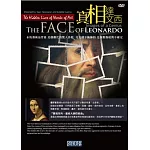『真相系列-藝術大師四部曲』真相達文西 DVD