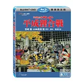 平成狸合戰 限定版 (藍光BD+DVD)