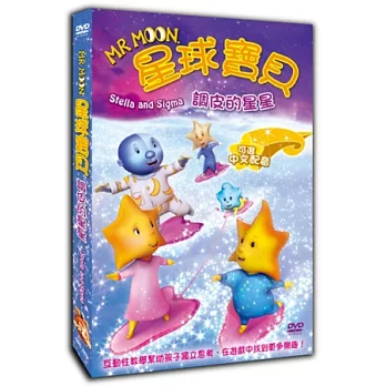 星球寶貝 調皮的星星 DVD