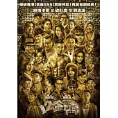 12金鴨 DVD