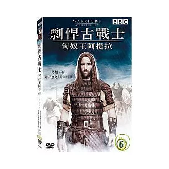 剽悍古戰士6-匈奴王阿提拉 DVD