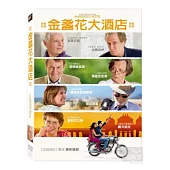 金盞花大酒店 DVD