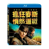瘋狂麥斯:憤怒道 (藍光BD)
