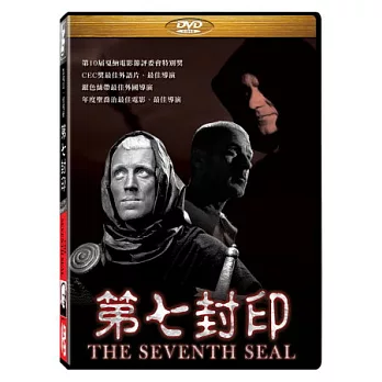 第七封印 DVD