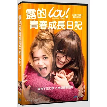 露的青春成長日記 DVD