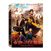 水滸-108煞星 DVD
