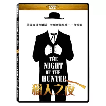 獵人之夜 DVD