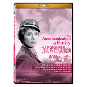 艾蜜莉的美國化 DVD