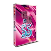 相聲瓦舍 / 情聖阿弱 (DVD+2CD)