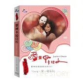 公視人生劇展-Young.愛.情系列-愛神卡拉OK DVD