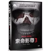索命影帶3 DVD