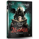 26種死法 DVD