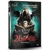 26種死法 DVD