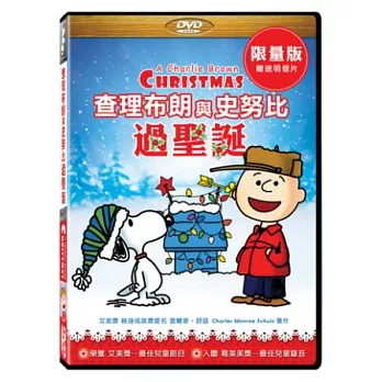 查理布朗與史努比過聖誕 DVD