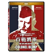 百戰將軍 DVD