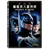蝙蝠俠大顯神威(雙碟特別版) DVD