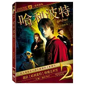哈利波特2：消失的密室 典藏版(3碟) DVD