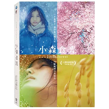 小森食光 夏/秋 - 冬/春 雙碟限量版 DVD