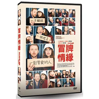冒牌情緣 DVD