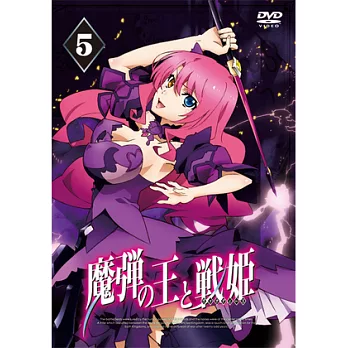 魔彈之王與戰姬 Vol.5 DVD