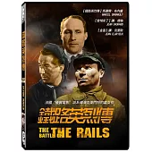 鐵路英烈傳 (DVD)