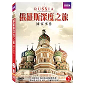 俄羅斯深度之旅- 國家事件 (DVD)