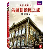 俄羅斯深度之旅- 國家寶藏 (DVD)