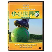 小小世界盃 (DVD)