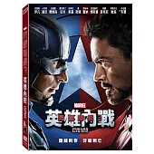 美國隊長3：英雄內戰 (DVD)