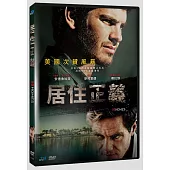 居住正義 (DVD)