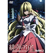 緋彈的亞莉亞AA Vol.3 (DVD)